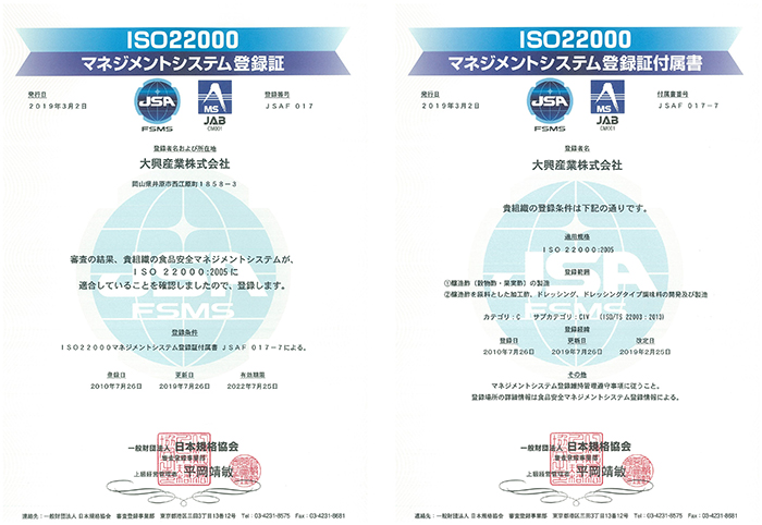 2019_iso22000